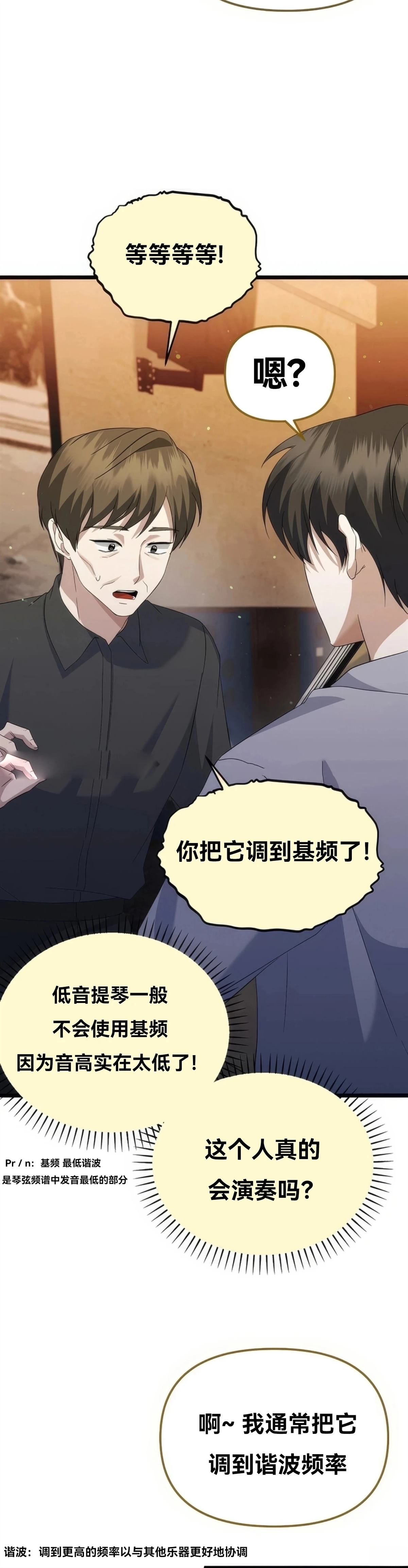 第11话8