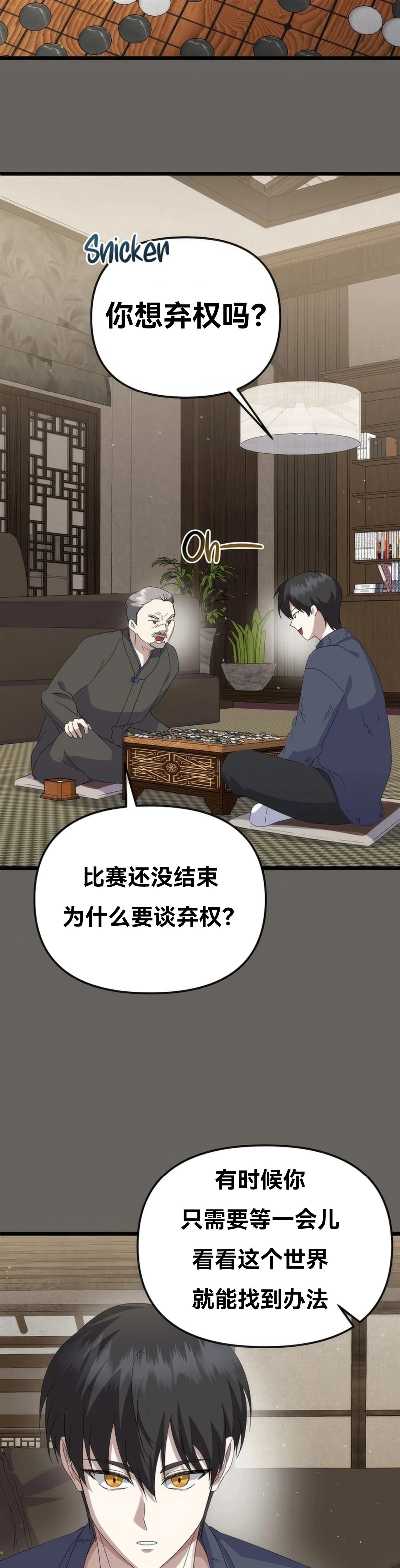 第12话2