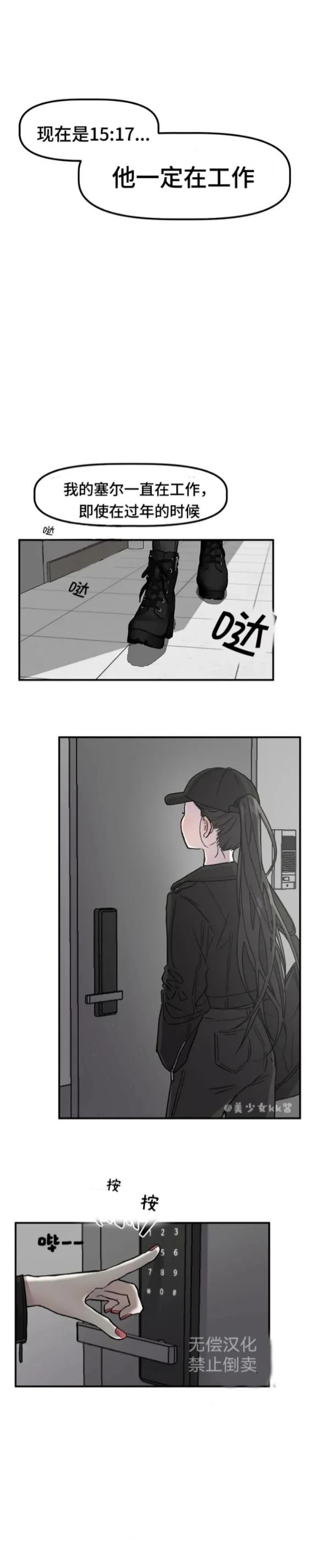 第1话3