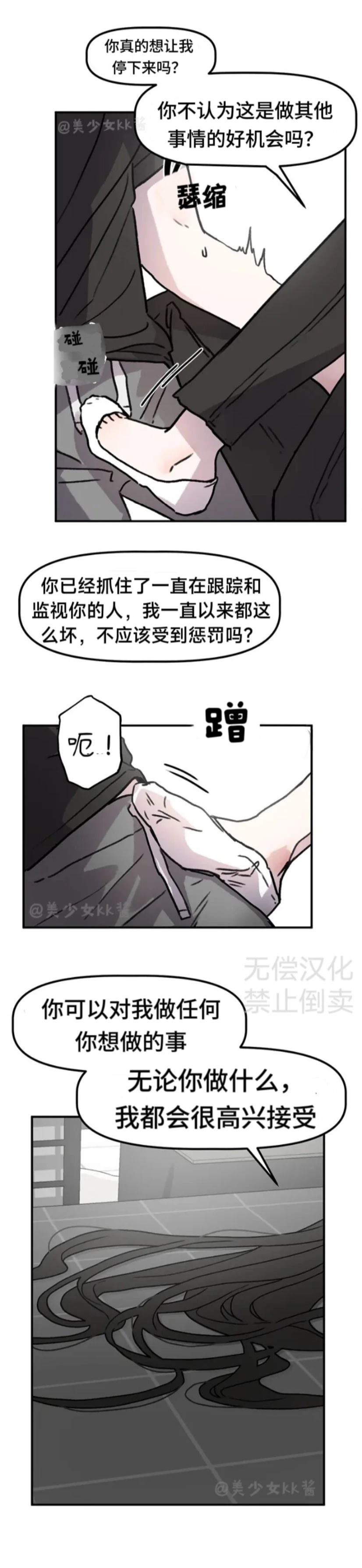 第2话10