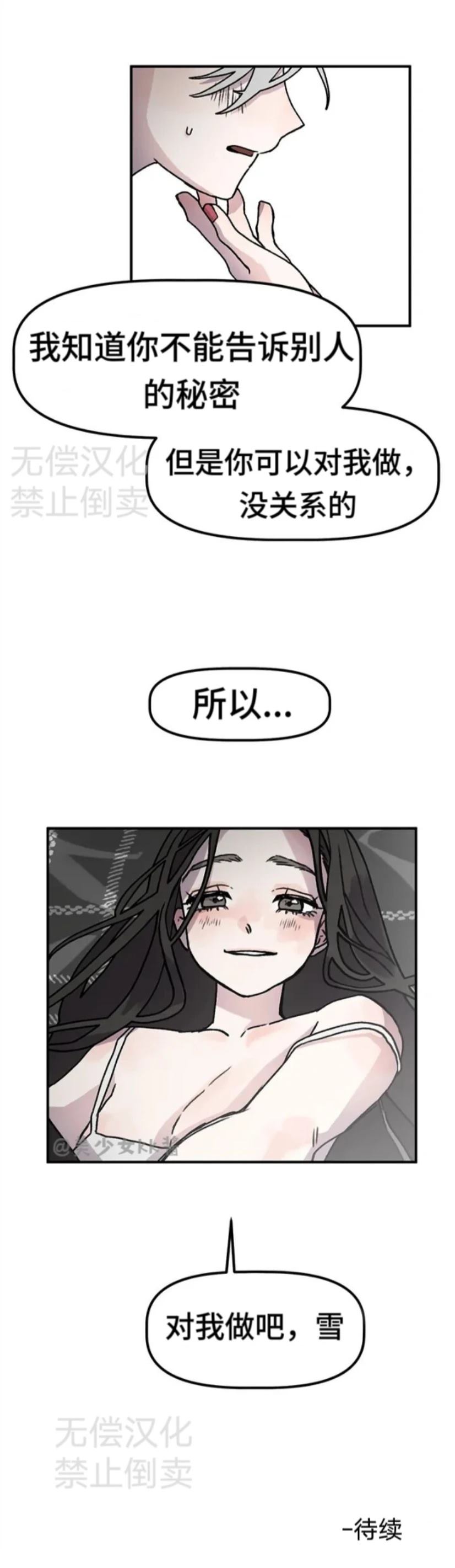 第2话11