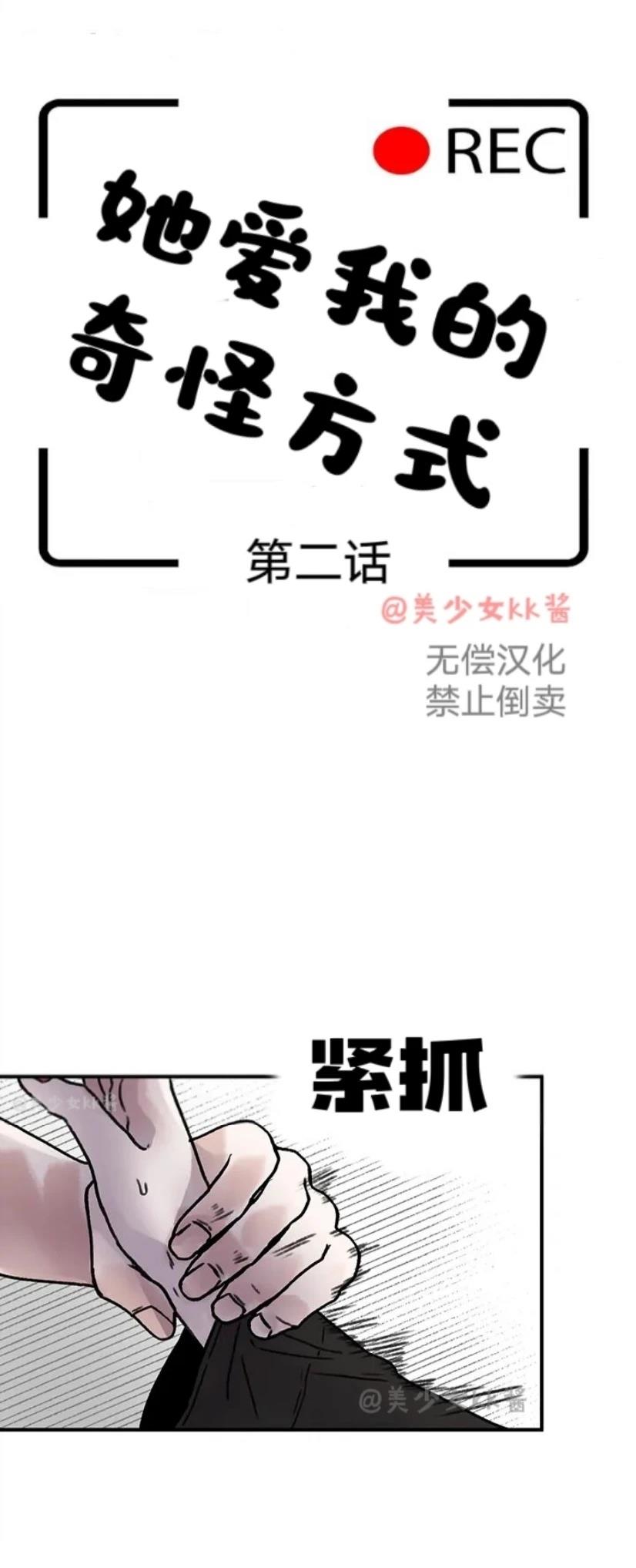 第2话2