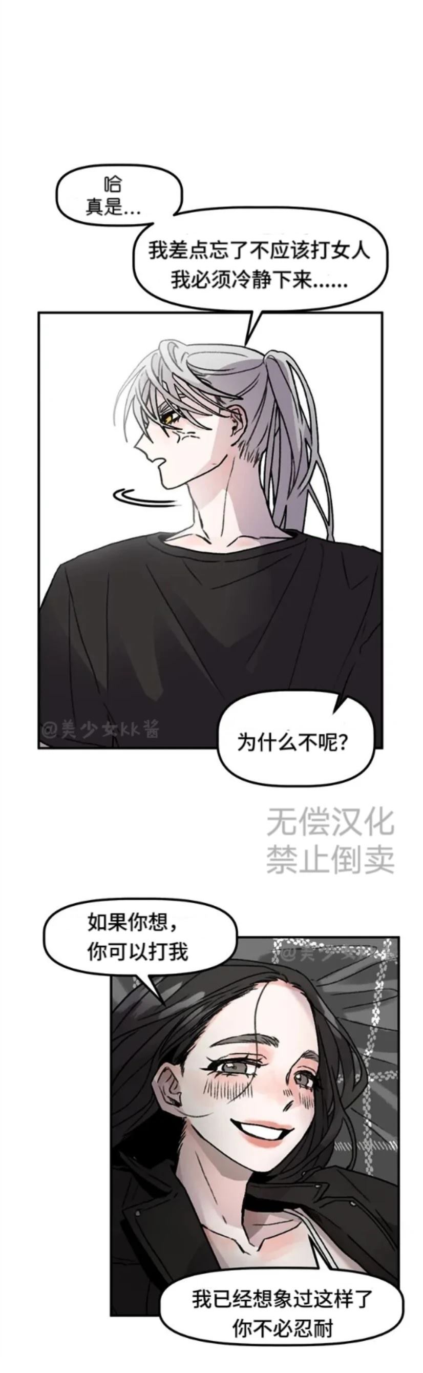 第2话7