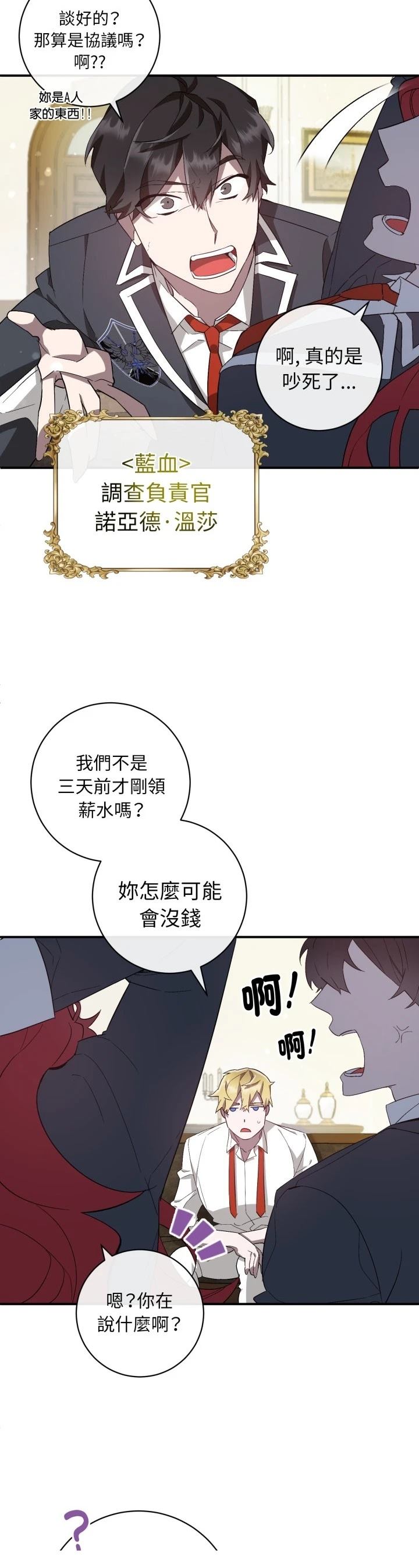 第1话21