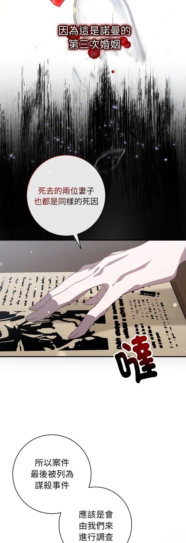 第2话23