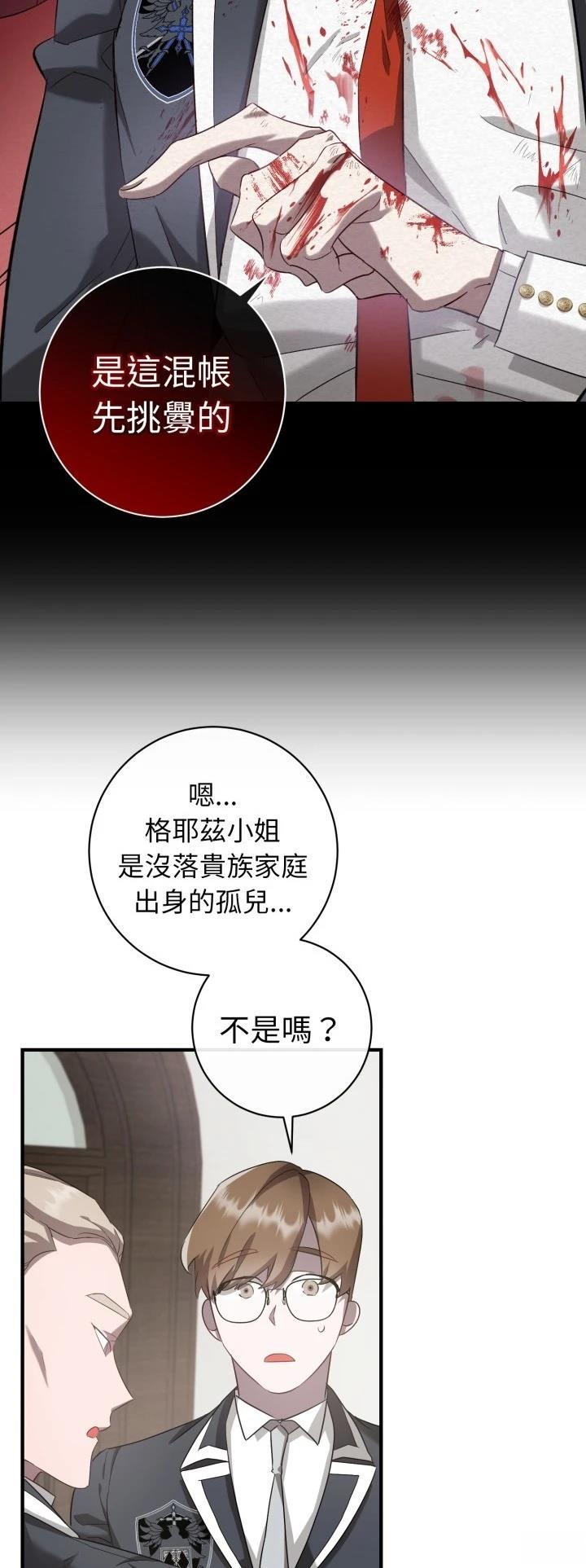 第2话54