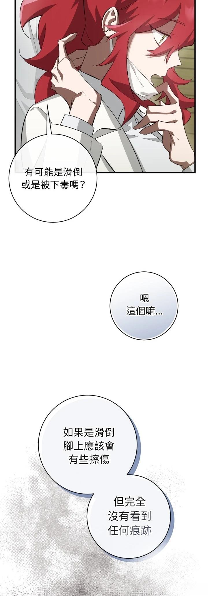 第3话11