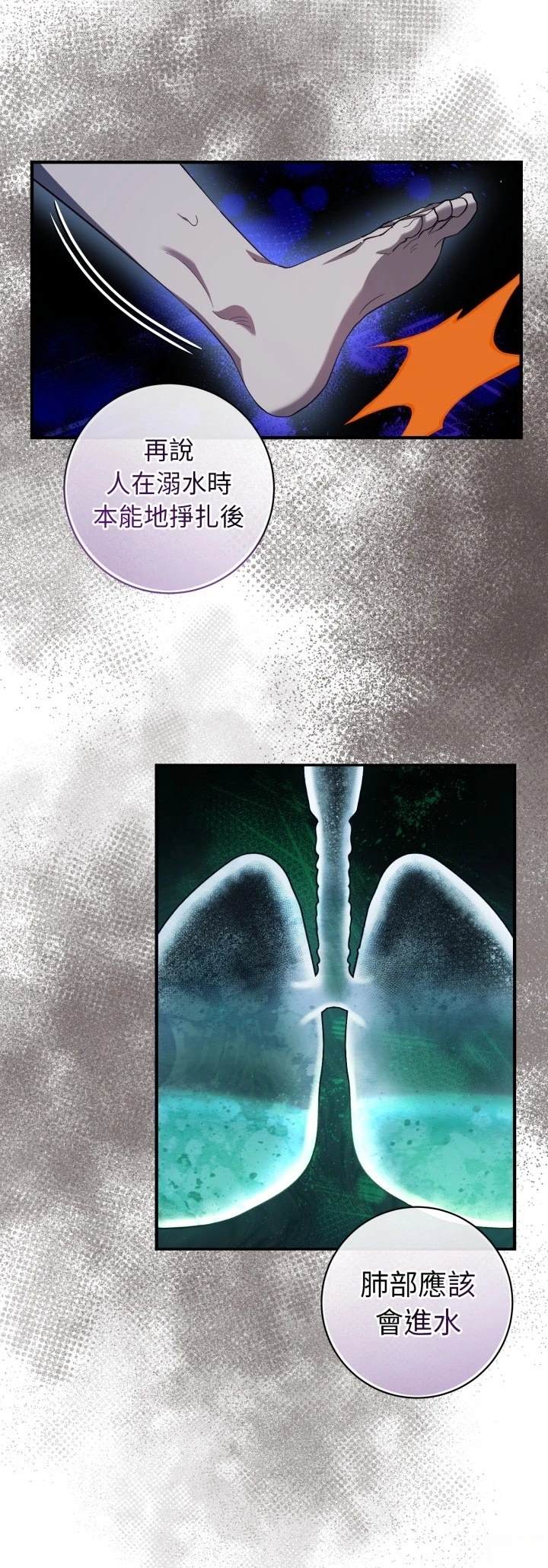第3话12