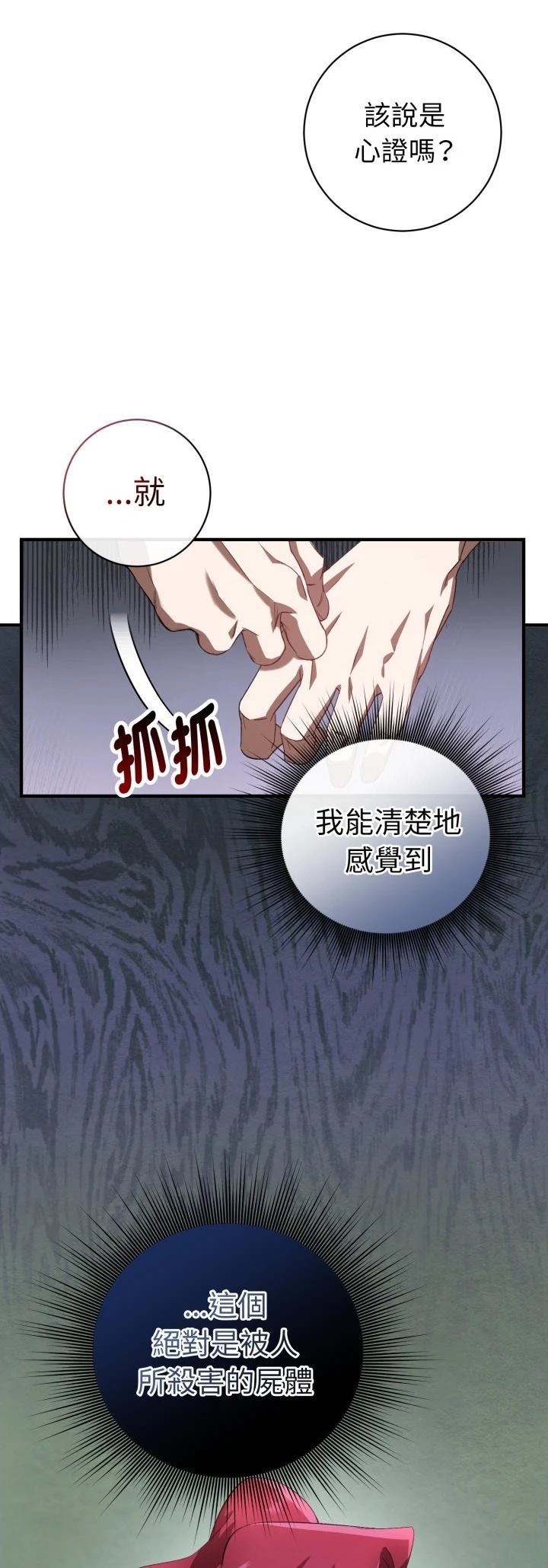 第3话17