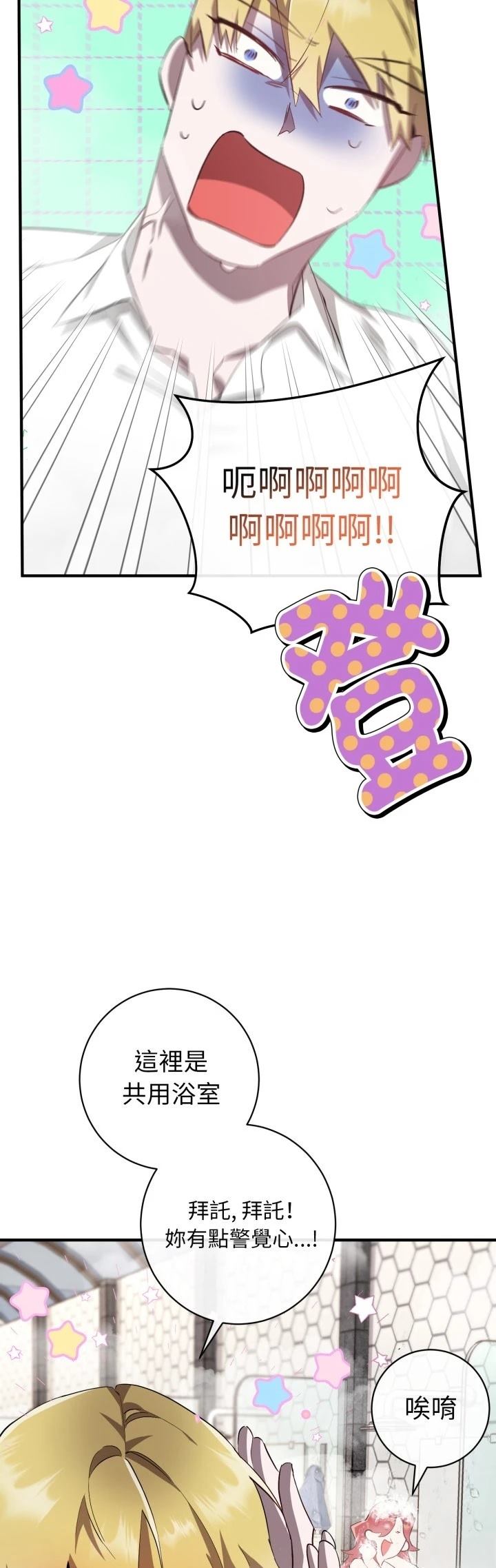第3话28