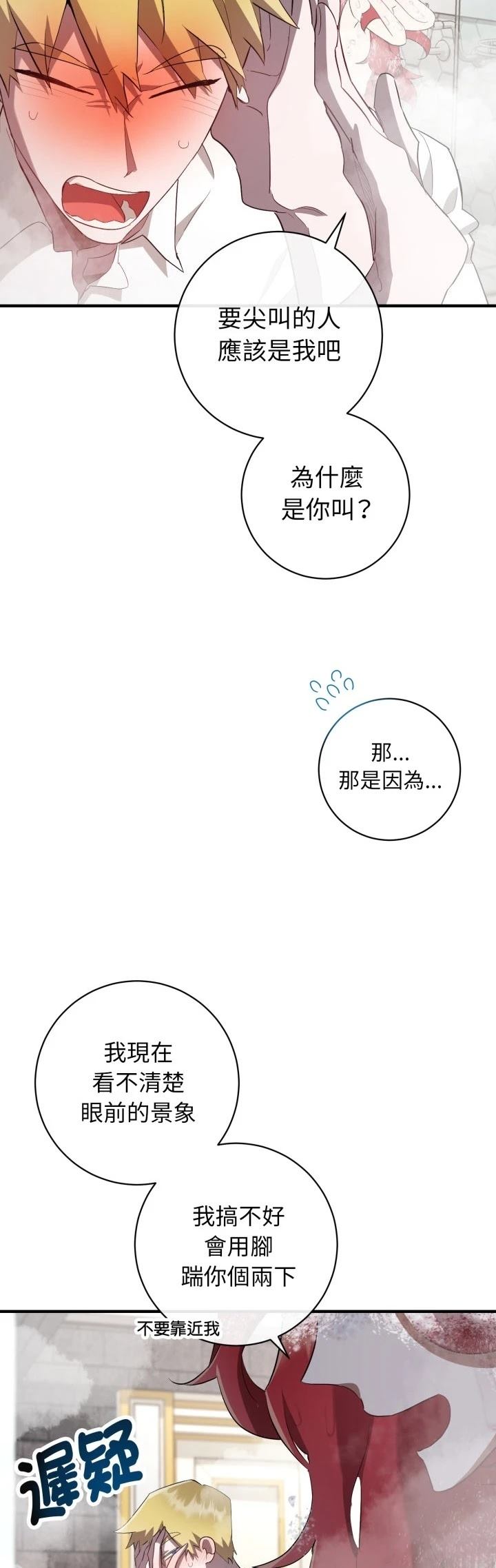 第3话29