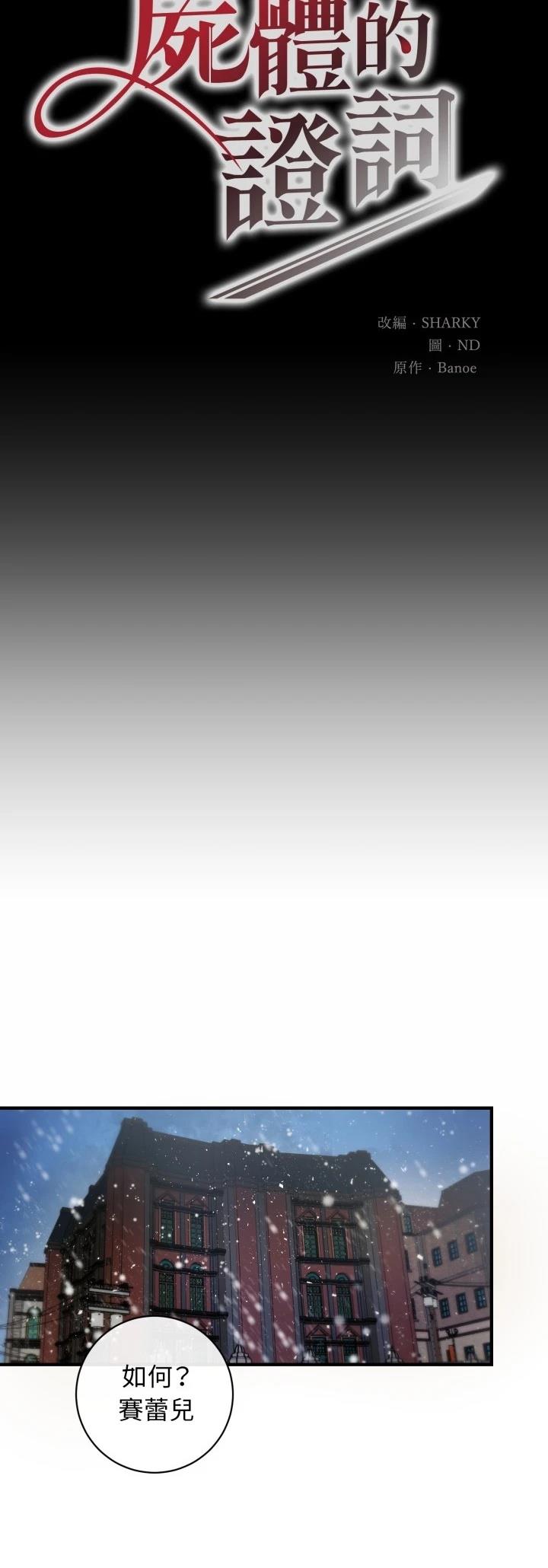第3话3