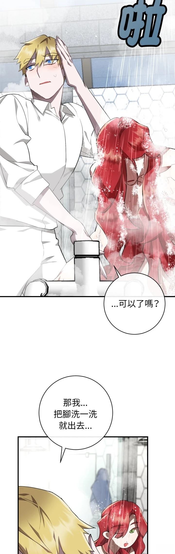 第3话31
