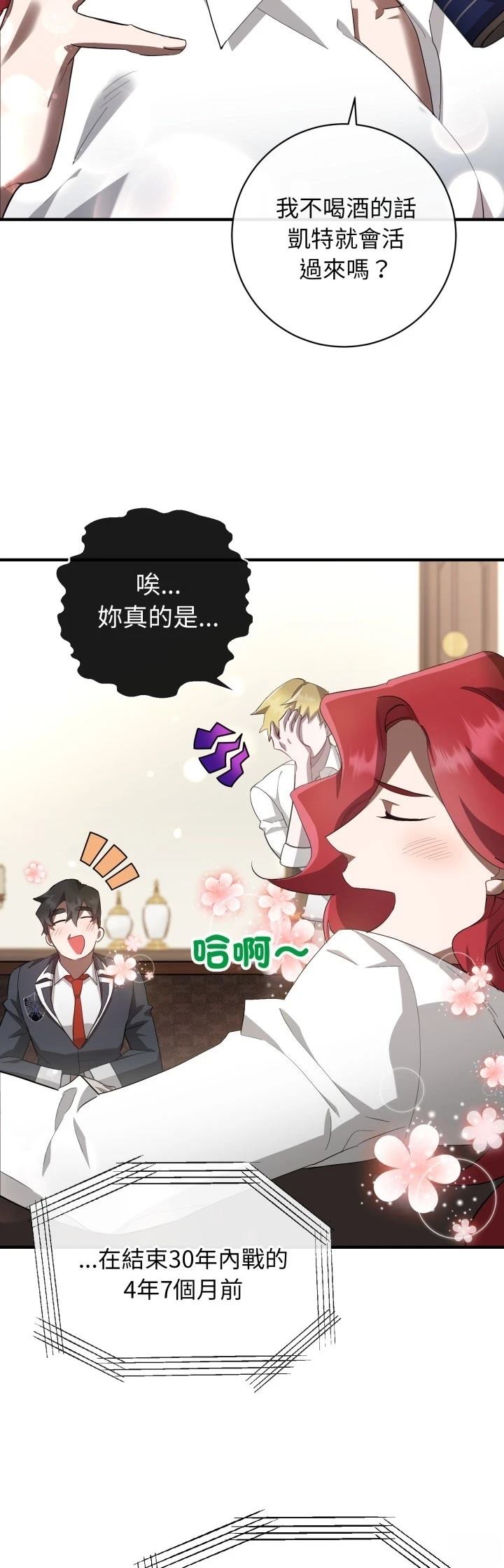 第3话47