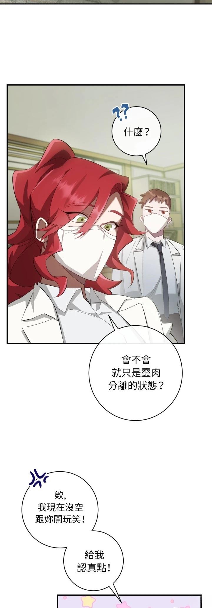 第3话5