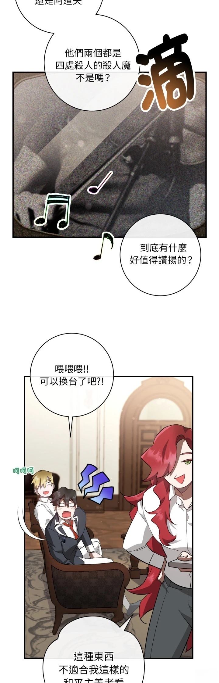 第3话52