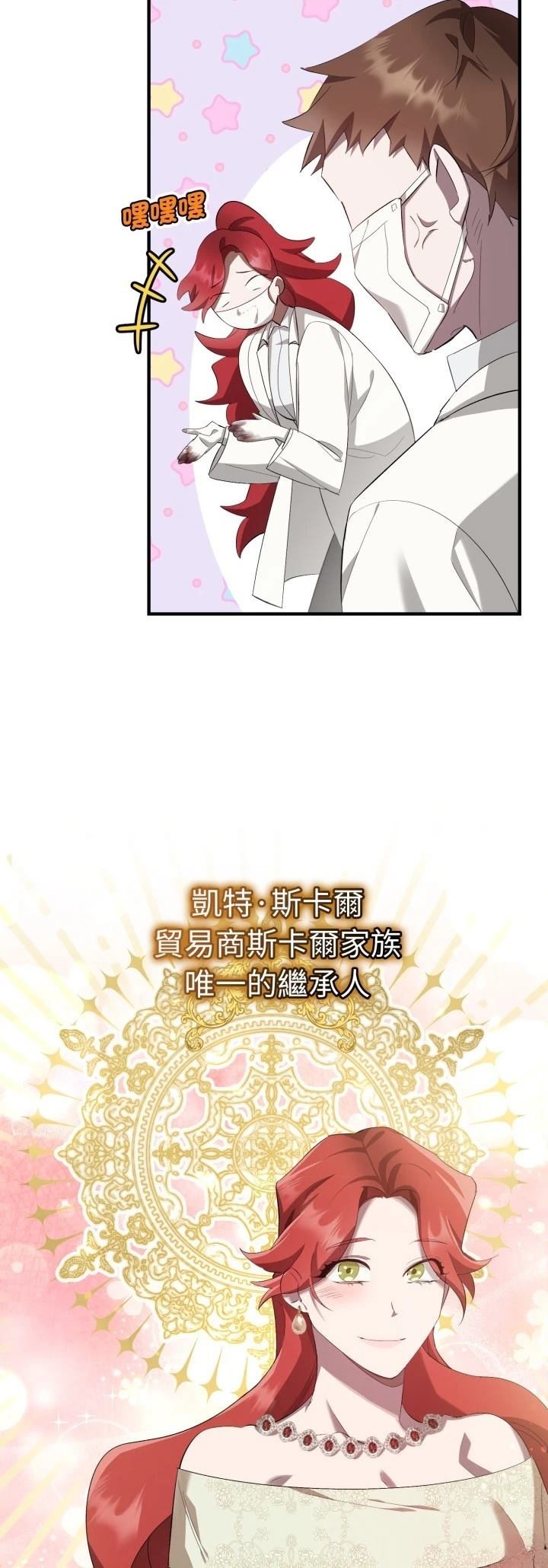 第3话6