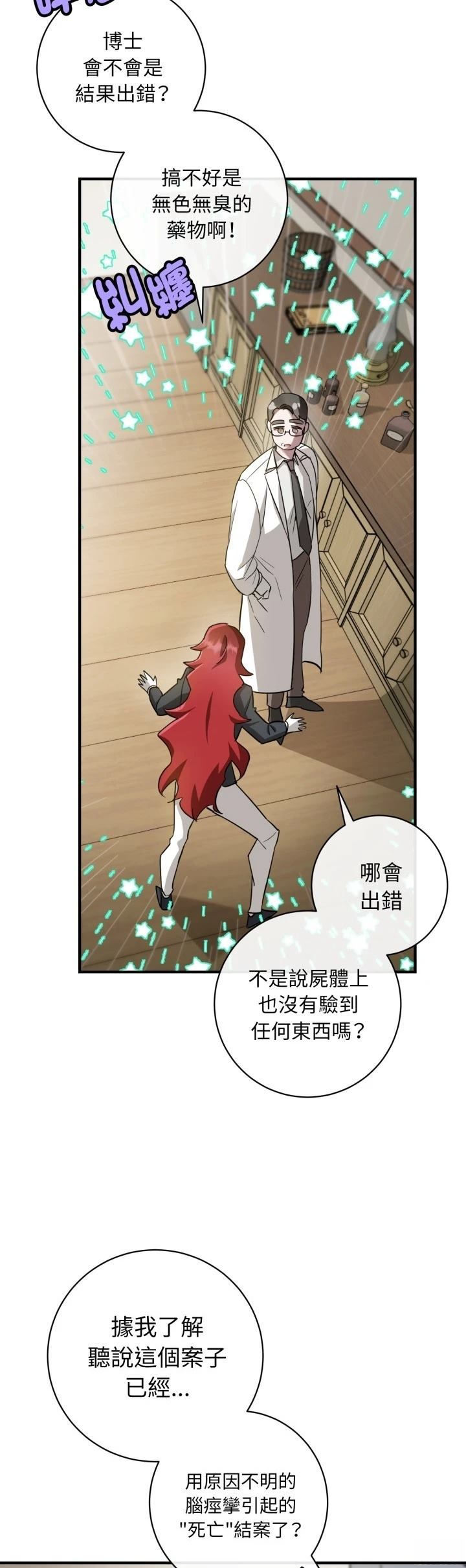 第4话16