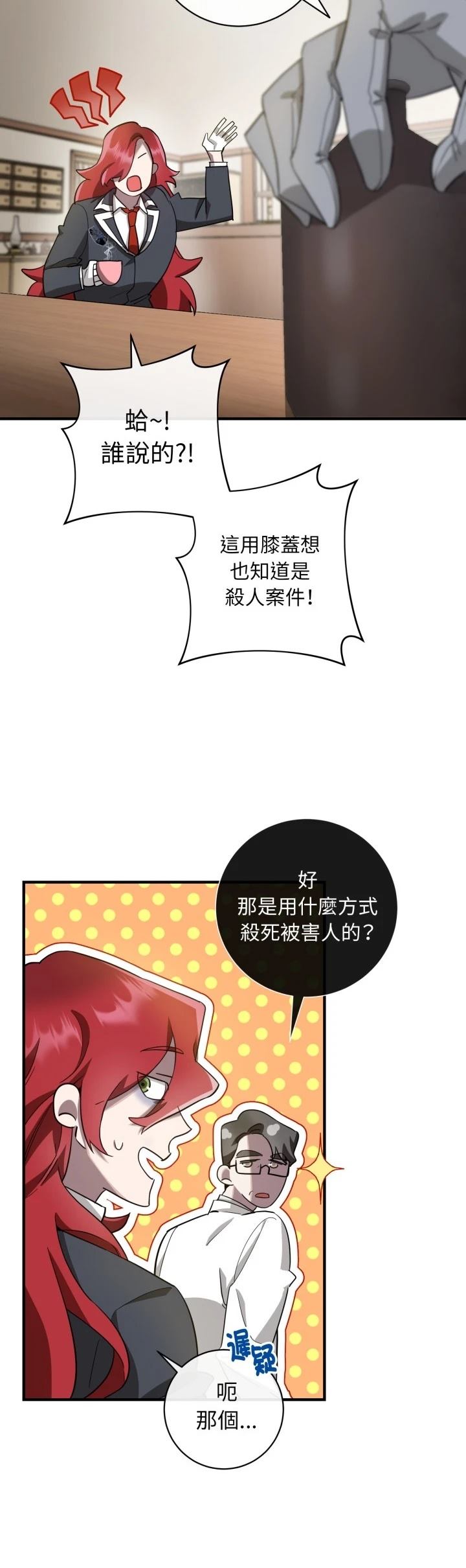 第4话17