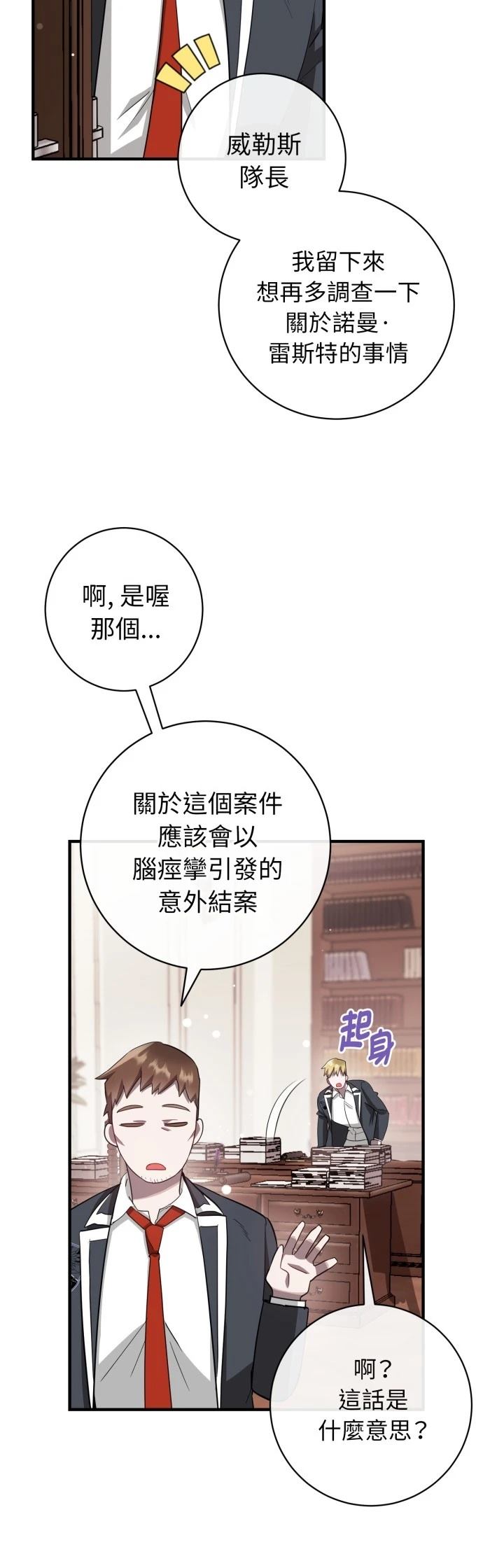 第4话20