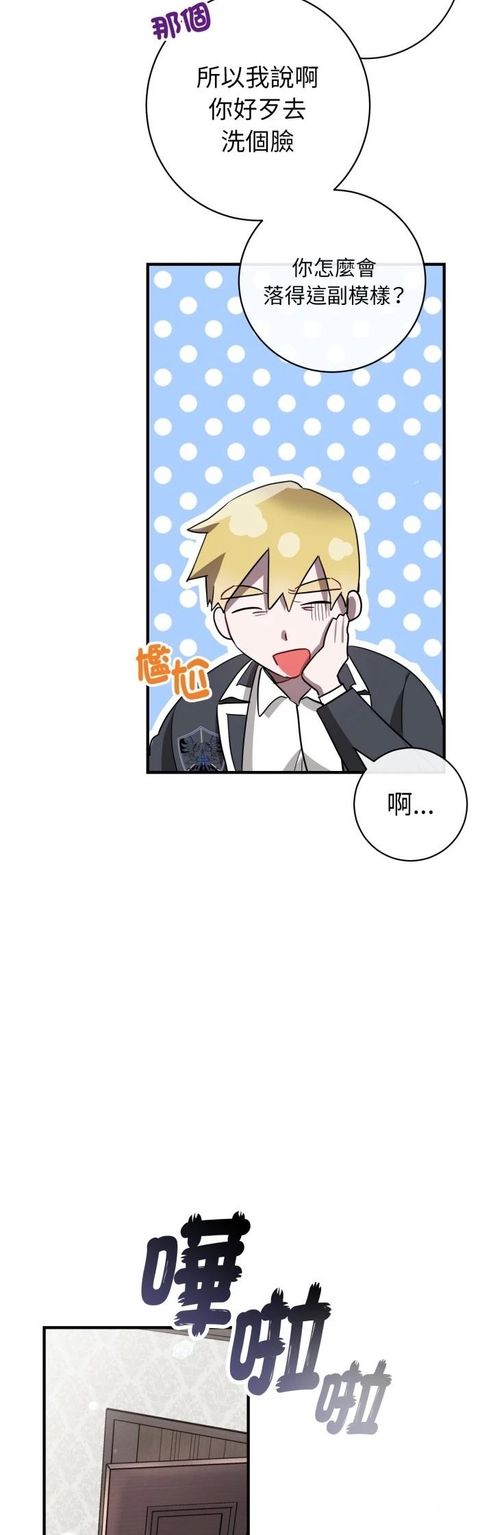 第4话23