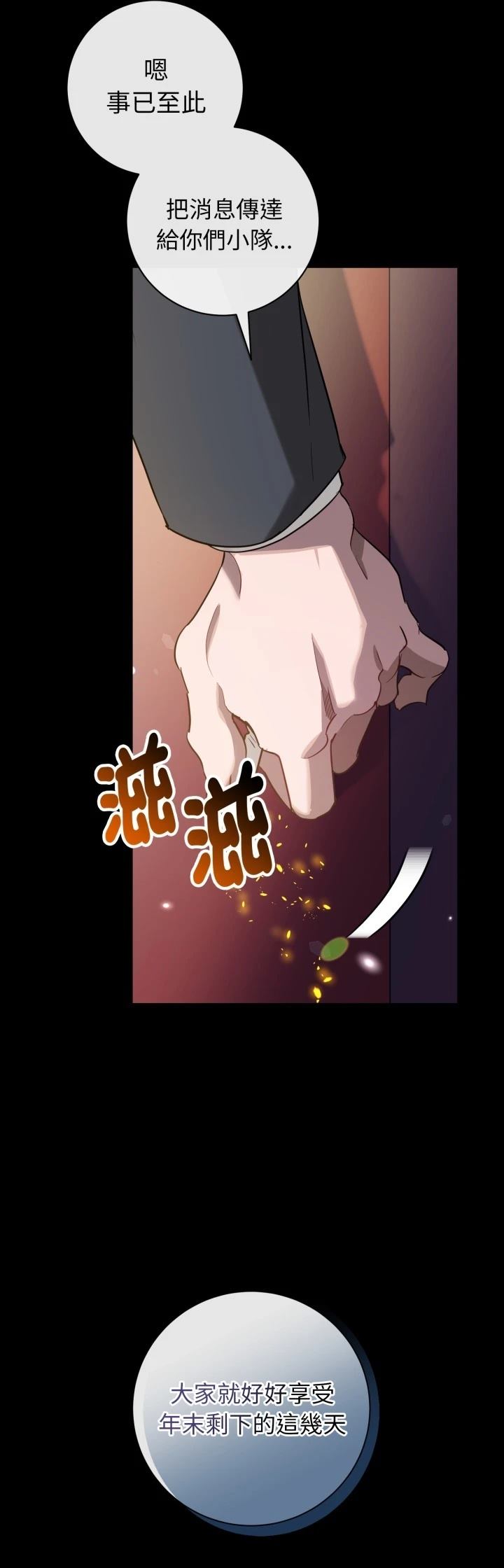 第4话30