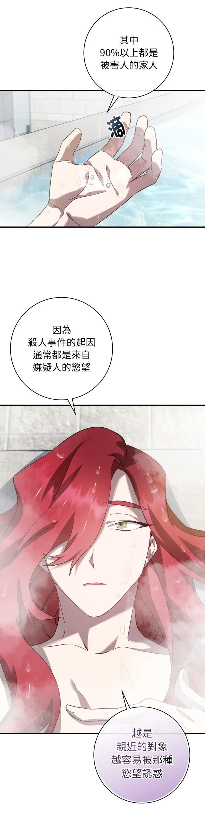 第5话12