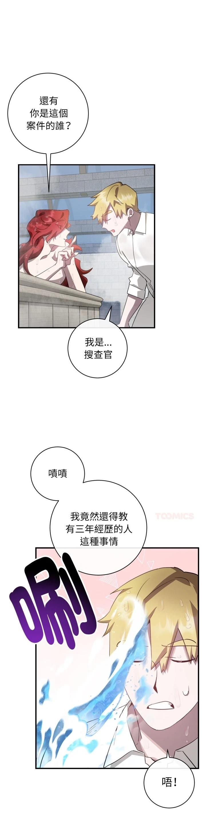 第5话13