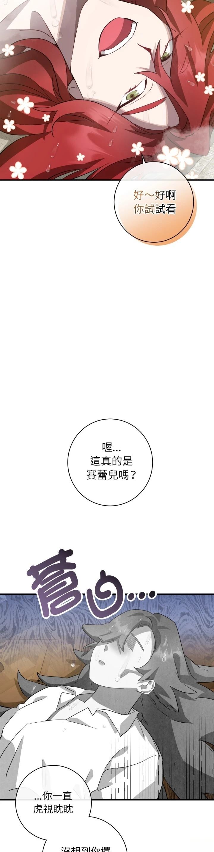 第5话16