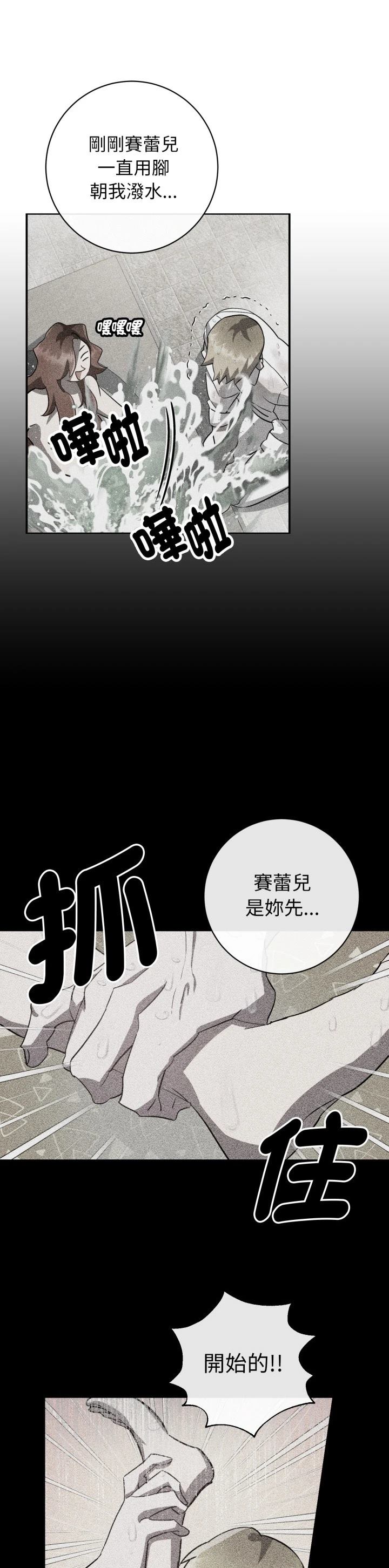 第5话20