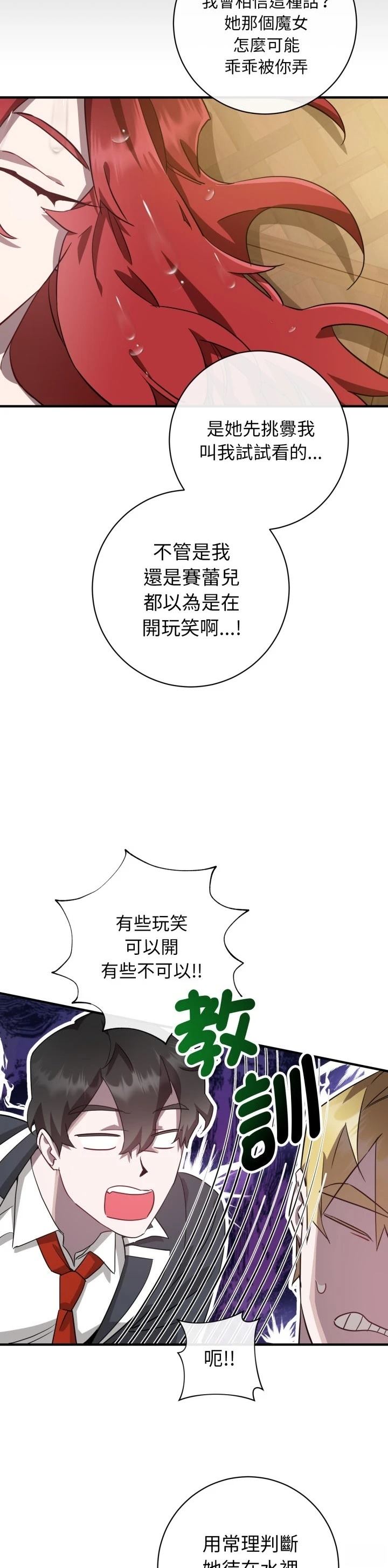 第5话23