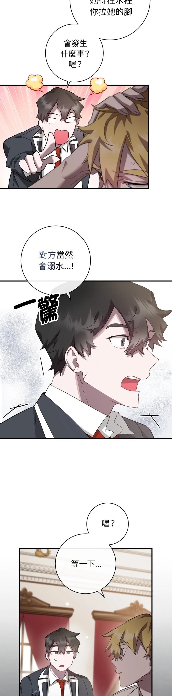第5话24
