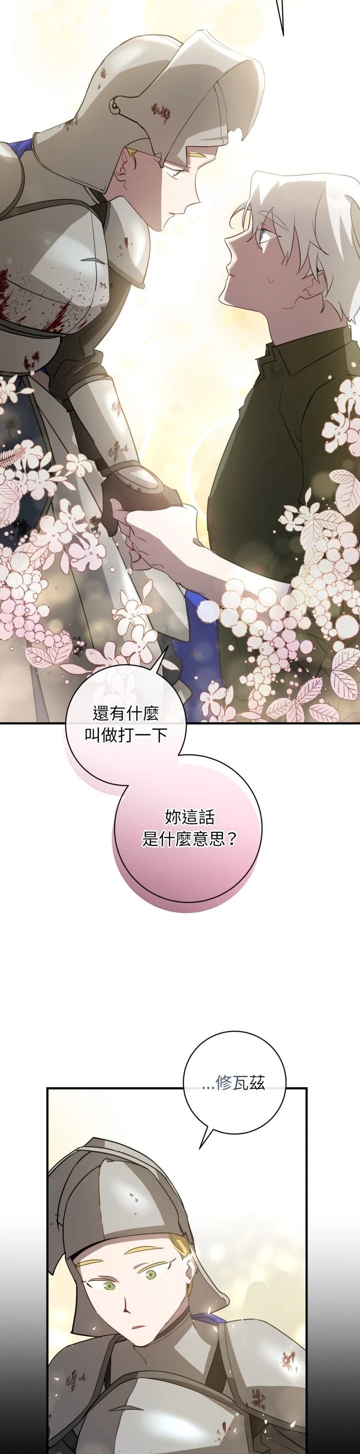 第5话32