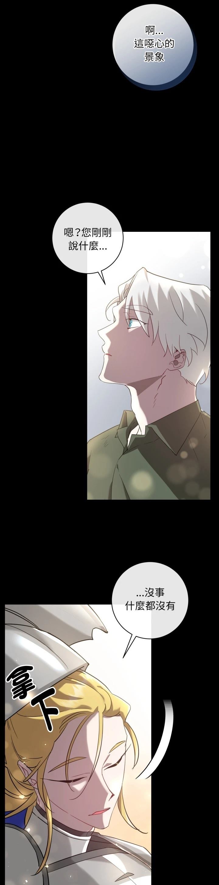 第5话34