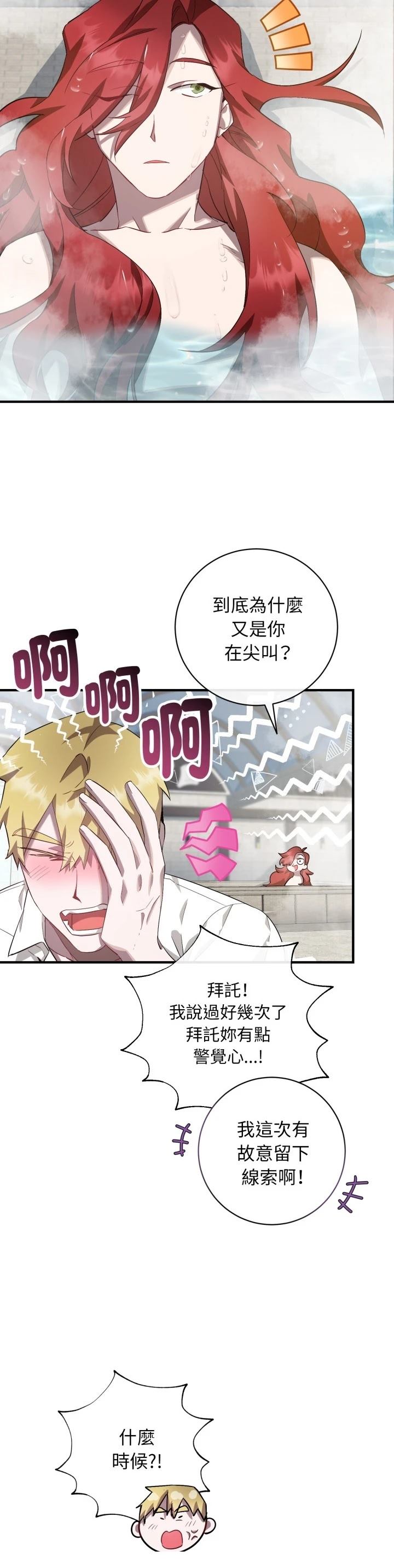 第5话4