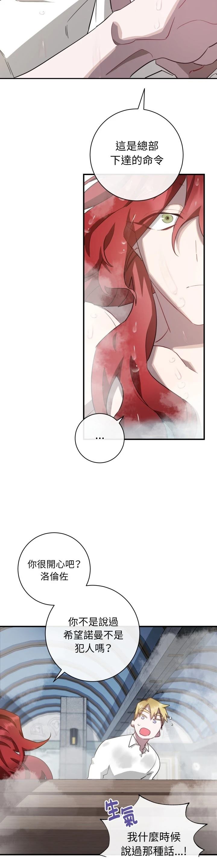第5话8