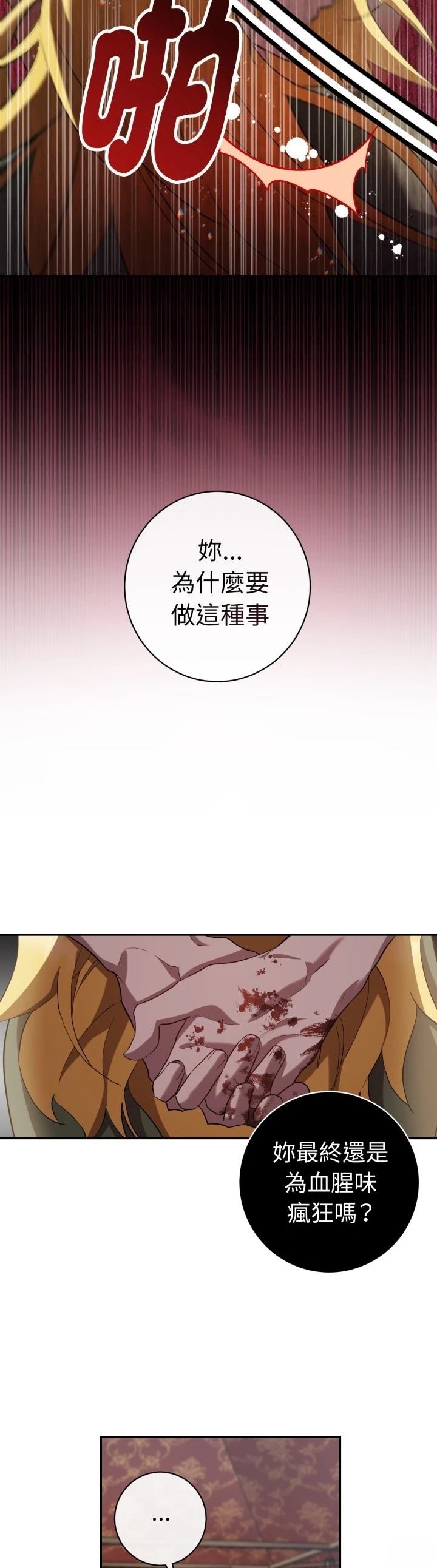 第8话2