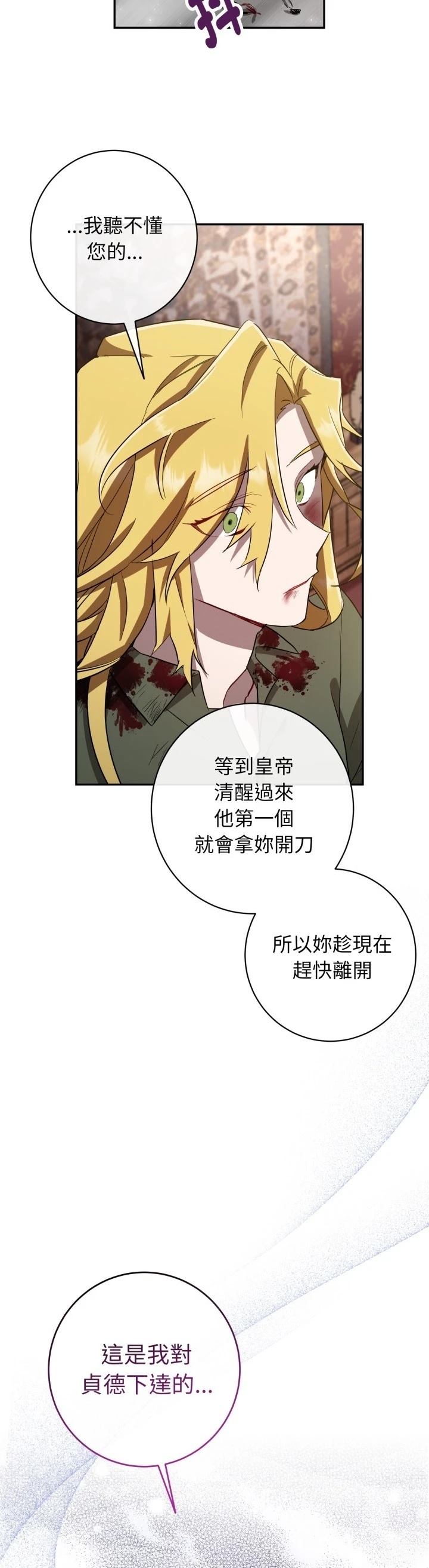 第8话29