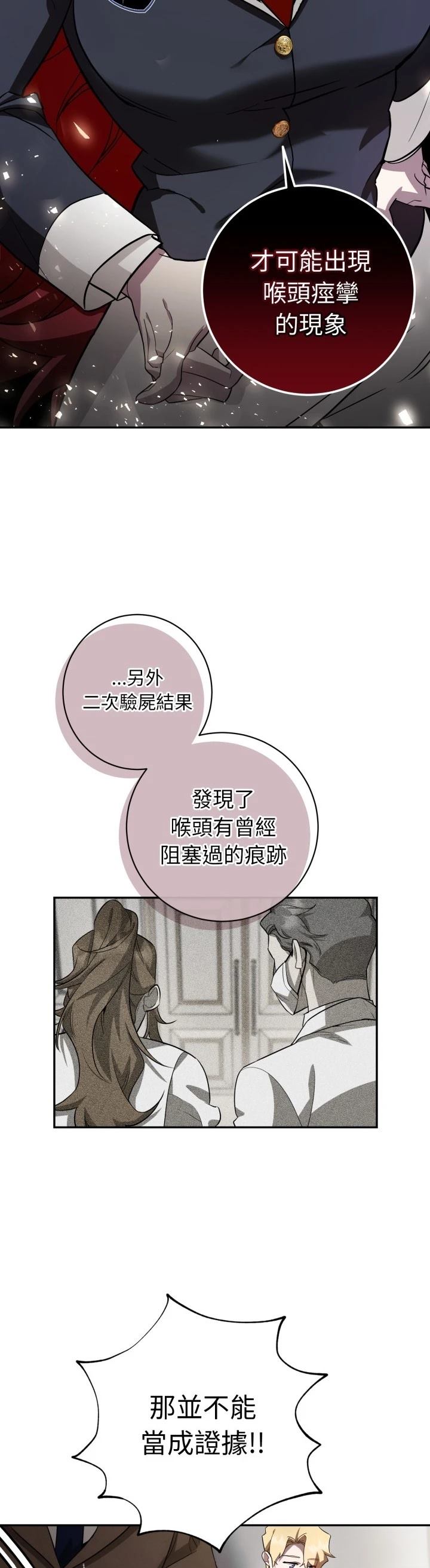 第9话29