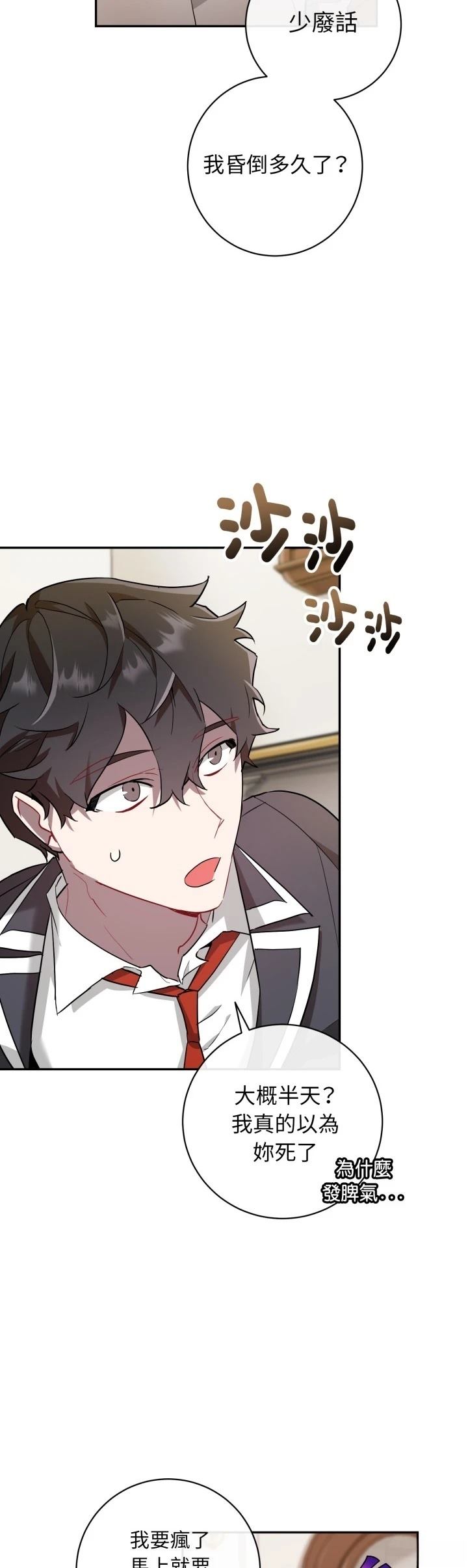 第9话6