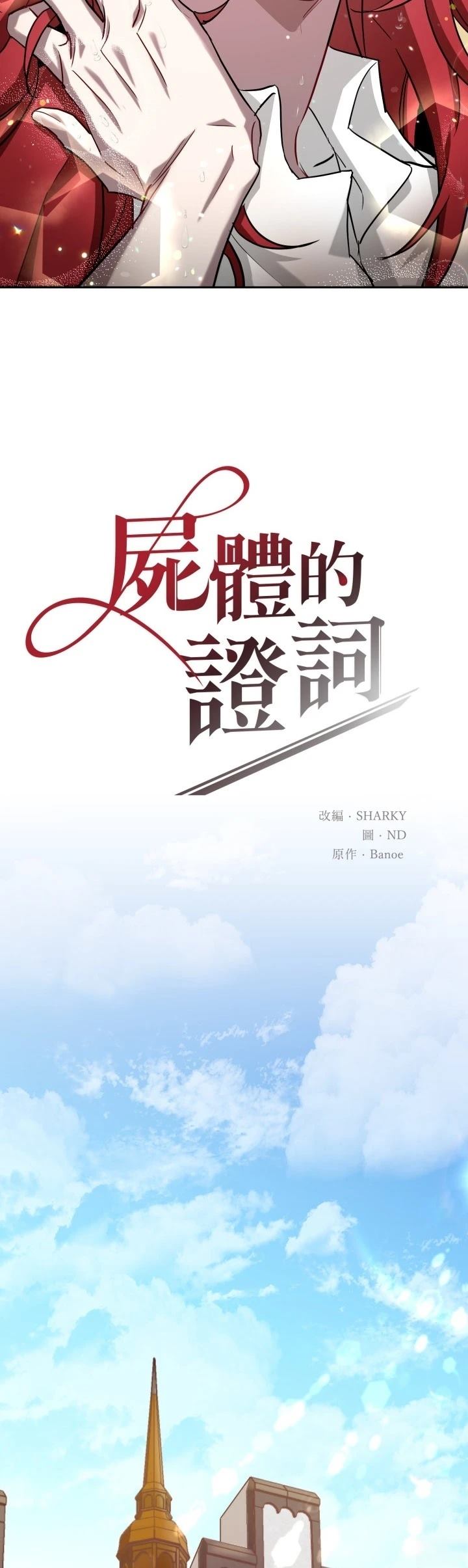 第9话8