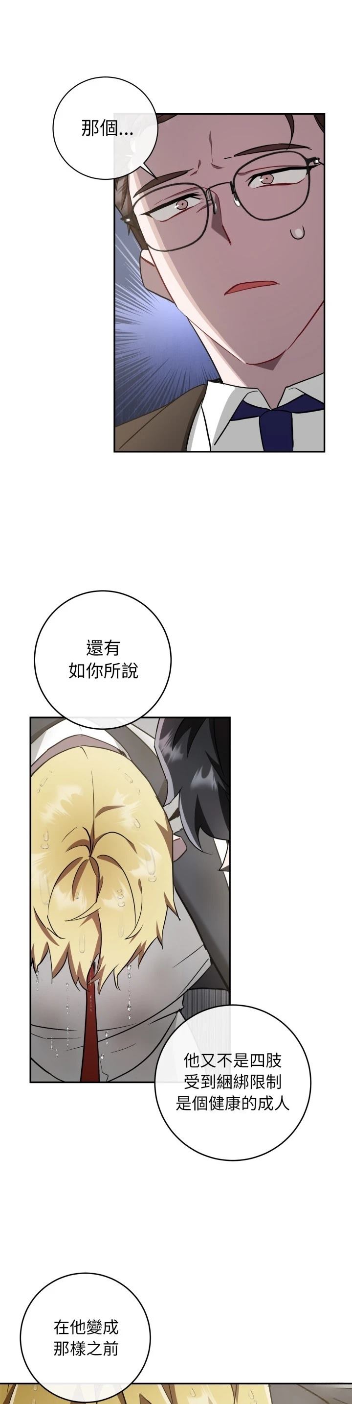第10话17