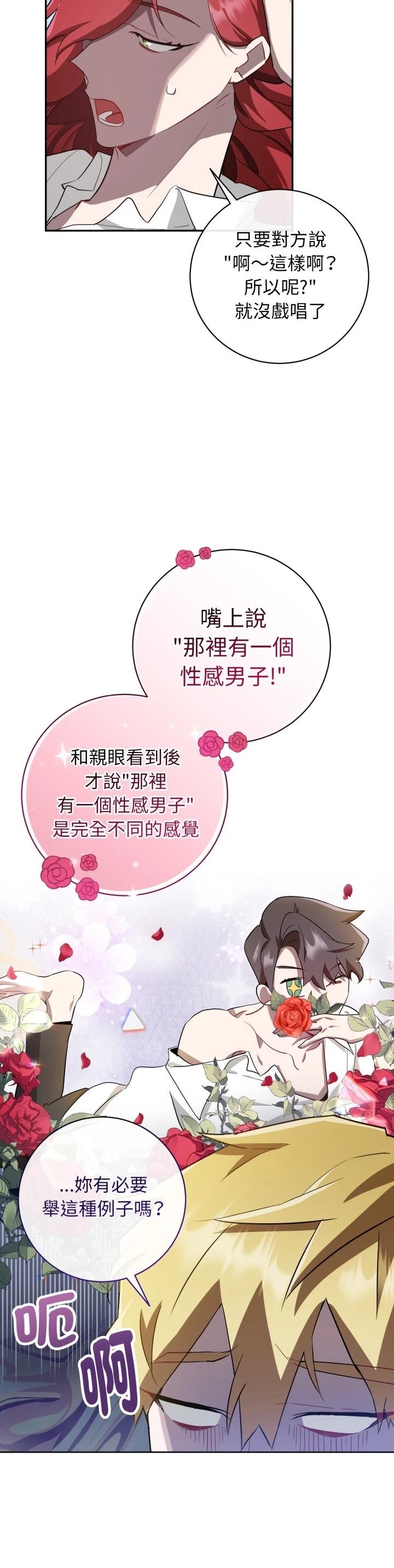 第10话2