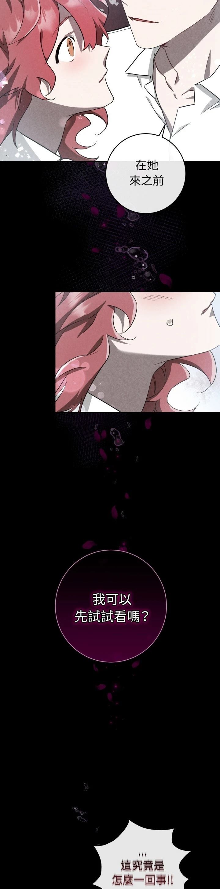 第10话29