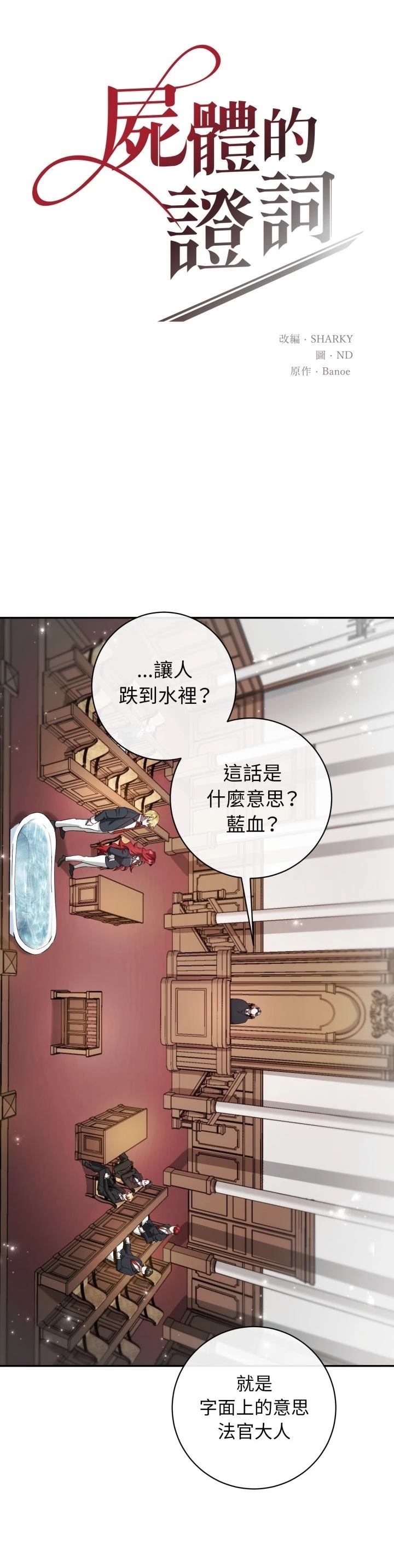 第10话8