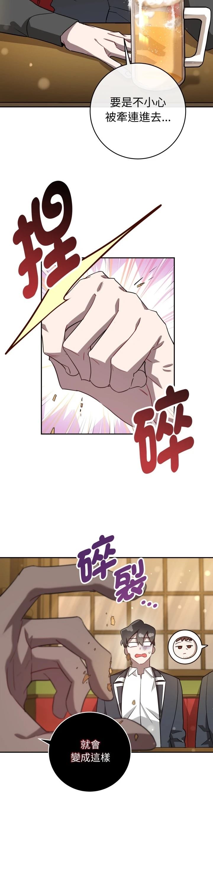 第11话23