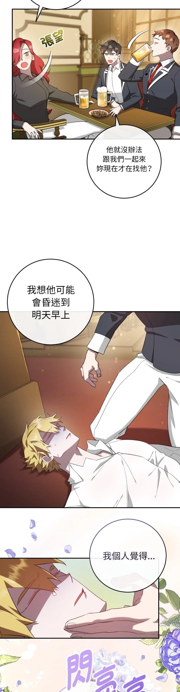 第11话5