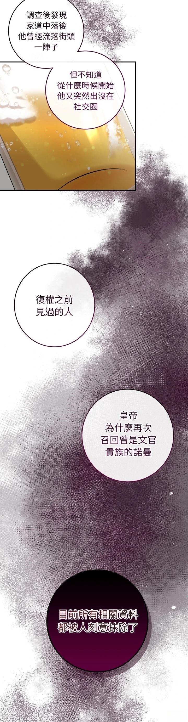 第11话8