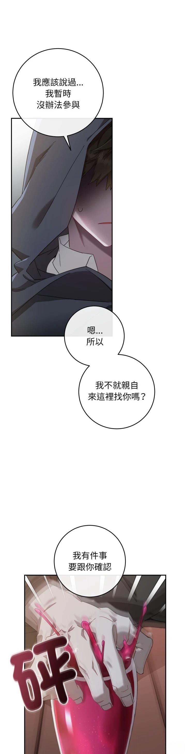 第13话25