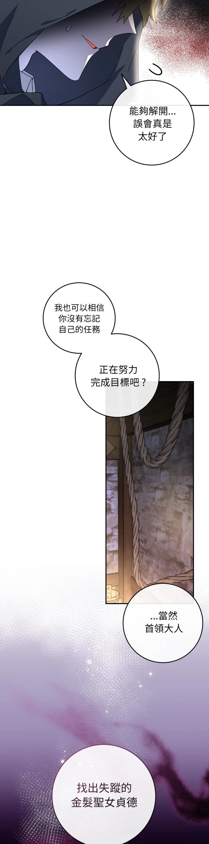 第13话34